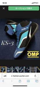 レーシングシューズ OMP KS-3 カート　走行会　シューズ　中古美品