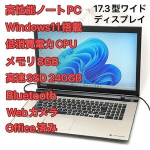 1円～ 高速SSD WiFi有 Windows11済 17.3型ワイド 金 ノートパソコン 東芝 BX/67VG 中古美品 Pentium 8GB DVD 無線 Bluetooth カメラ Office