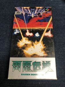 送料無料♪ 激レア♪ 雷電伝説 スーパーファミコンソフト 箱説付き