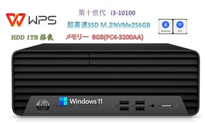 D1998/HP400G7SFF/CPU i3-10100/RAM 8GB(PC4-3200)/M.2 NVMe256GB+3.5HDD1TB/WIN11 pro/DVD/Office WPS/無線LAN+Bluetooth