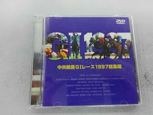 DVD 中央競馬GⅠレース 1997総集編