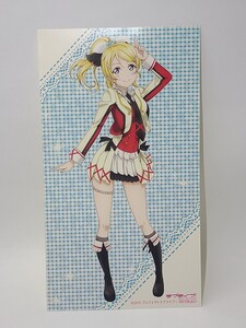 絢瀬絵里 メンバー絵柄　ステッカー 「ラブライブ!」 フェアinアニメイト購入特典　シール　アニメ　グッズ　非売品　NOT FOR SALE