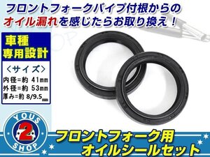 メール便 41φ 定番 フロントフォーク オイルシール 41×53【GSX-R1100 90-92】劣化 修復 メンテナンス時に