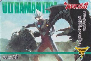 ウルトラマンティガ　PPカード　１９番　アマダ　天田　カードダス　送料８５円から