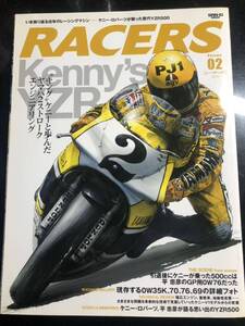 レーサーズ　RACERS ケニー・ロバーツが駆った歴代YZR500 キング・ケニーと歩んだヤマハ2ストロークエンジニアリング