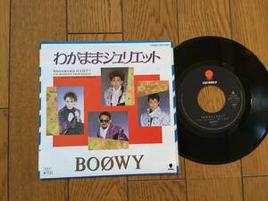 ★EP ボーイ／わがままジュリエット BOOWY／JULIET 氷室京介、布袋寅泰 他、 ※7inch シングル 7インチ 昭和レトロ