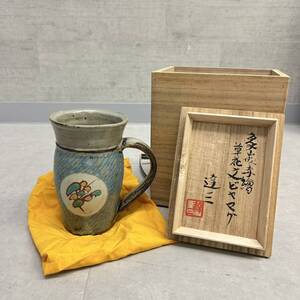 24千/A053364-15/J011-615/SS30000【名古屋】KIRIN BEER MUG COLLECTION キリンビアマグコレクション 島岡達三 象嵌赤絵草花文 麦酒呑 