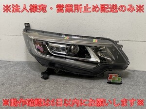 ジャンク!フリード GB5/GB6 ハイブリッド/GB7/GB8 純正 右 ヘッドライト/ランプ レベライザーLED 刻印J5 STANLEY W2172 ホンダ(138201)