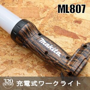 makita改　ML807-ｗ01　マキタ　14.4V　18V　充電式LEDワークライト　カスタムハウジング　LEDライト　
