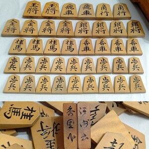 香園作 淇洲書 御将棋駒 彫駒 古い将棋駒 レトロ 桐箱付 中古 希少品 送料無料 即決