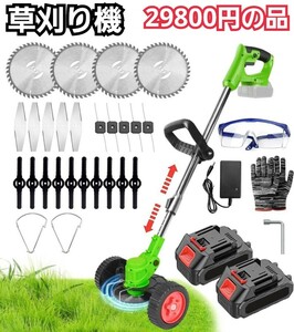 草刈り機 　芝刈り機 　充電式21V 18000rpm コードレス 多地形 4種類替刃 伸縮式 補助輪 4500mAh大容量バッテリー2個搭載 角度調整可能 