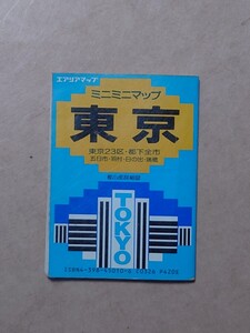 ミニミニマップ 東京 1990