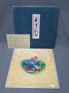 袱紗：「花まんだら」清水千深（東大寺・清水公照師の長女）サイズ：320mm×320mm／240811★