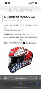 [廃番レア]SHOEI X-Fourteen MARQUEZ5 x-14 マルケス5