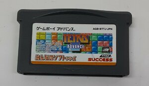 ゲームボーイアドバンス GBA ゲームソフト テトリス みんなのソフトシリーズ サクセス 箱と説明書無し 動作確認済み