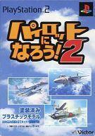 中古プラモデル F-14 トムキャット 「PS2ソフト パイロットになろう!2」 特典