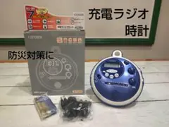 Wー86    CITIZEN  充電ラジオクロック  防災  時計