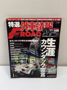 特選外車情報F ROAD/2011-1/特集・生涯カウンタック宣言【z87078】