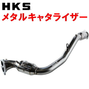 HKSメタル触媒 CBA-GRBインプレッサWRX STI EJ207 6M/T 除くR205 07/10～14/8 個人宅不可