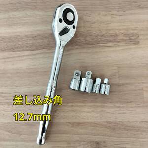 工具 差込角 12.7mm ラチェットハンドル ソケットアダプターセット4種類 まとめ売り 新品 ソケットレンチ