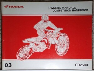 CRF250R OWNEERS MANUAL & COMPETITION　HANDBOOK 英語版。