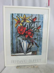 ベルナールビュッフェ Bernard Buffet 　バラと欄　額付きポスター　８４X６４ｃｍ　