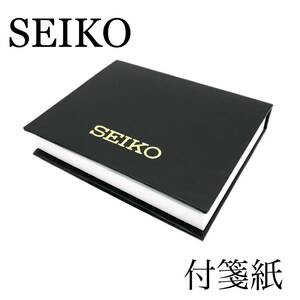 新品正規品非売品『SEIKO』セイコー 付箋紙 ブラック【送料無料】