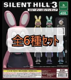 【新品未開封】SILENT HILL3 ロビーがいっぱいフィギュア 全6種セット