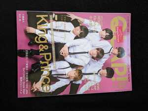 QLAP 2018年10月号　King & Prince　NEWS　Kis-My-Ft2　中島健人　Hey!Say!JUMP　Snow Man　宇宙Six　Travis Japan　SixTONES　佐久間大介