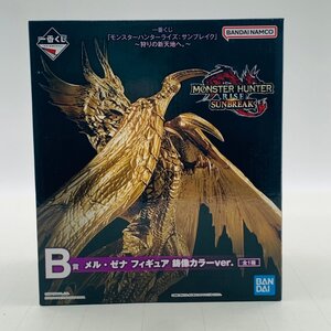 新品未開封 一番くじ モンスターハンターライズ：サンブレイク 狩りの新天地へ。 B賞 メル・ゼナ フィギュア 鋳像カラーver.