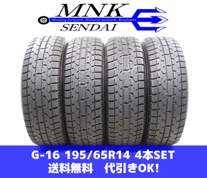 G-16(送料無料/代引きOK)ランクK 中古 美品 バリ溝 195/65R14 トーヨー ガリットGIZ 2019年 9.5～9.8分山 スタッドレス 4本SET