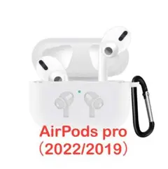 ⭐️匿名配送⭐️Air Pods Pro　ケース　2022/2019　シリコン