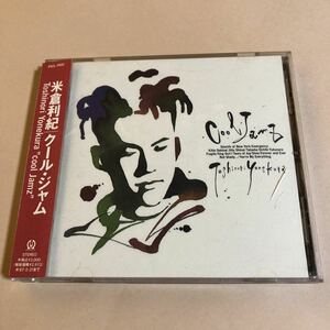 米倉利紀 1CD「クール・ジャム」