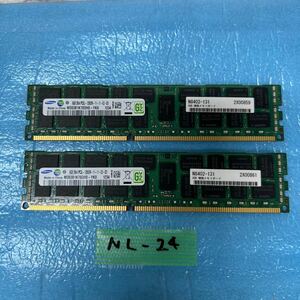 NL-24 激安 デスクトップPC サーバー用メモリ SAMSUNG 8GB PC3L-12800R 8GB×2 16GB 動作品 同梱可能