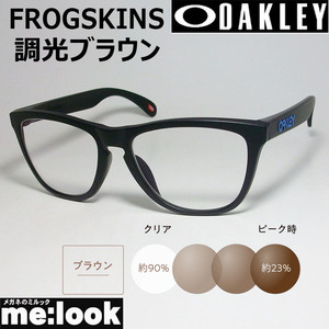 OAKLEY オークリー OO9245-61SUNBR 調光ブラウン FROGSKINS フロッグスキン 009245-6154 ASIAN FIT サテンブラック