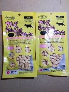 ママクック フリーズドライのムネ肉 スナギモミックス 無添加 18g 猫用 キャットフード・おやつ 賞味期限2024.6.21 2個セット y9982-2-HE3