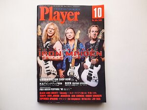 Player (プレイヤー) 2010年 10月号No.536●表紙・特集=アイアン・メイデン●ピンナップ=ジェフ・ベック●ブラック・レーベル・ソサイアテ