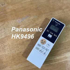 パナソニック Panasonic HK9496 リモコン 照明 除菌 清掃済み 中古 RC3475