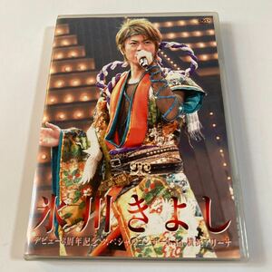 氷川きよし 1DVD「デビュー8周年記念 スペシャルコンサート in 横浜アリーナ」