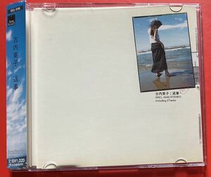 【CDシングル】送料無料 古内東子「返事」TOHKO FURUUCHI ケース交換済み [01290150]