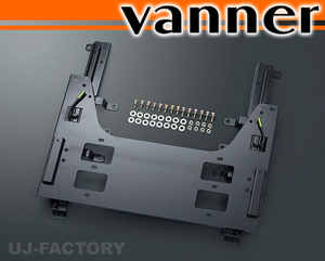 ★VANNER セカンドシート スライドキット★H200系 ハイエース S-GL/標準ボディ用