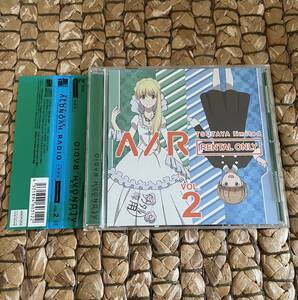 アルドノア・ラジオ特別版 Vol.2　TSUTAYAレンタル限定盤 ラジオCD アニメ系｜雨宮天｜水瀬いのり｜スレイングッズ争奪！！