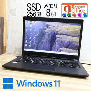 ★超美品 高性能8世代4コアi5！SSD256GB メモリ8GB★S73/DN Core i5-8250U Webカメラ TypeC Win11 MS Office2019 Home&Business★P80935