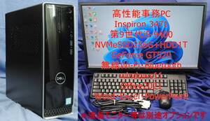 第9世代!Inspiron 3471 i5-9400/NVMe SSD256G+HDD1T/無線・Bluetooth/Office2021/GeForce GT520/グラフィック・ワード・エクセル/即使用可!