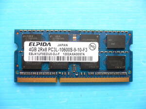 即決【4GB】ELPIDA PC3L-10600S (DDR3L-1333) 低電圧対応 4GB ノート用 204pin メモリ ☆MemTest86＋で確認済【送料 63円 より】