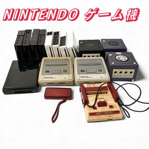 1円スタート Nintendo 任天堂 3DS ニンテンドー ファミコン スーパーファミコン ゲームキューブ Wii WiiU 本体 まとめ レトロゲーム 