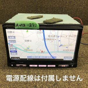 AV12-273 激安 カーナビ マツダ C9P6 V6 650 PIONEER AVIC-0457ZM メモリーナビ CD DVD Bluetooth 本体のみ 簡易動作確認済み 中古現状品