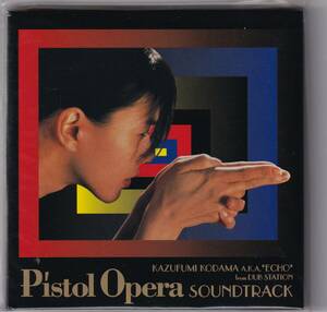 Kazufumi Kodama A.K.A. "Echo" From Dub Station / Pistol Opera Soundtrack / CD / VICL-60786 *ミュート・ビート　MUTE BEAT