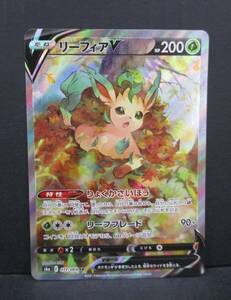 K0927-7A/ ポケモンカード リーフィアV s6a 071/069 SR ポケカ