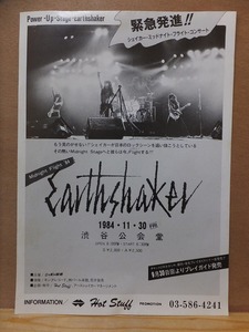 Earthshaker　　　　アースシェイカー　　公演宣伝チラシ　　　　ホットスタッフ